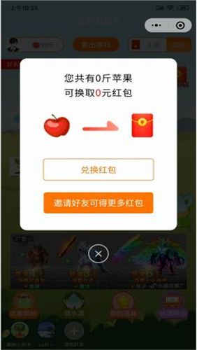 富豪果园乐红包版