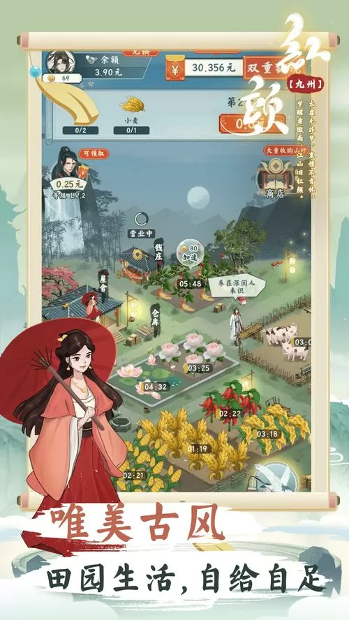九洲仙山红包版