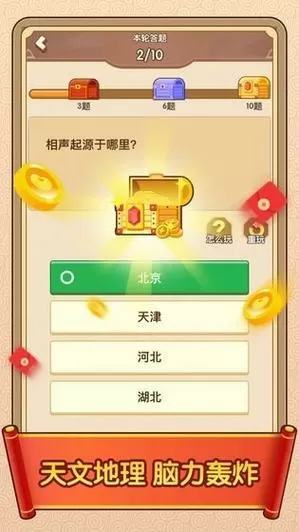成语闯天下红包版正版下载