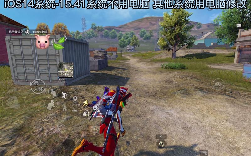画质大师120帧和平精英免费截图