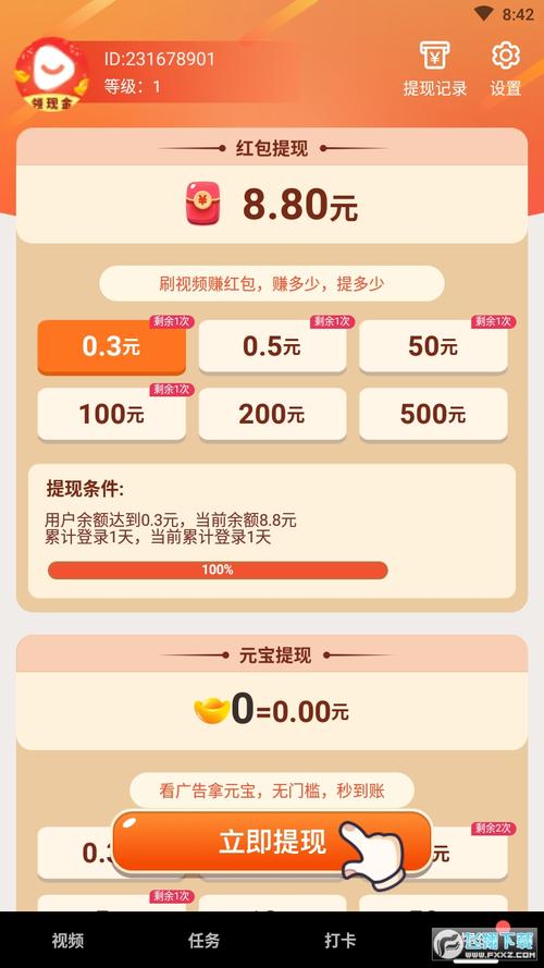 刷刷乐红包版