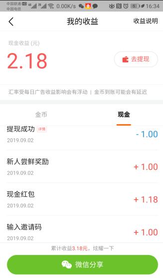 火速视频赚钱版下载