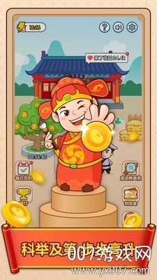 成语大财神下载安装