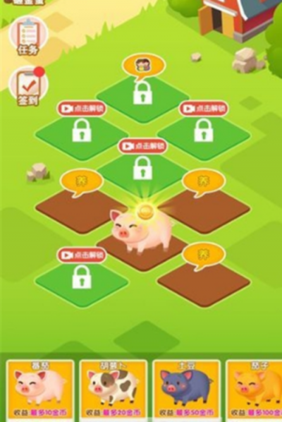 大家来养猪赚钱版v0.2.0