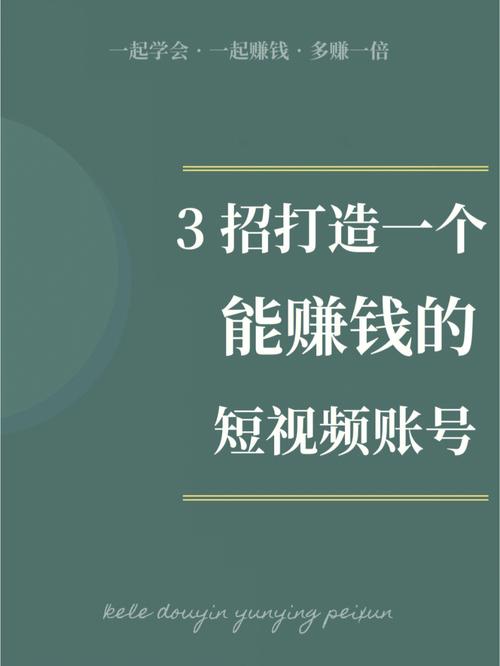 刷贝短视频赚钱版下载截图