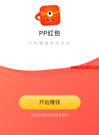 PP红包