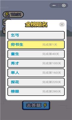 猜词小游戏软件
