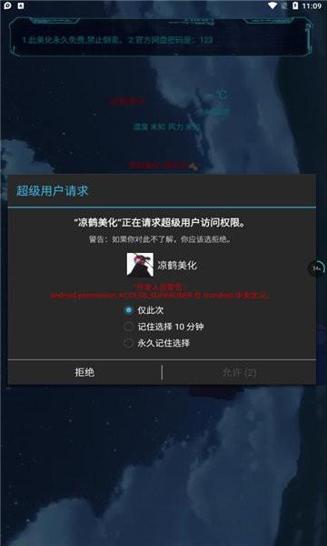 巅峰框架美化包官方版v3.0下载