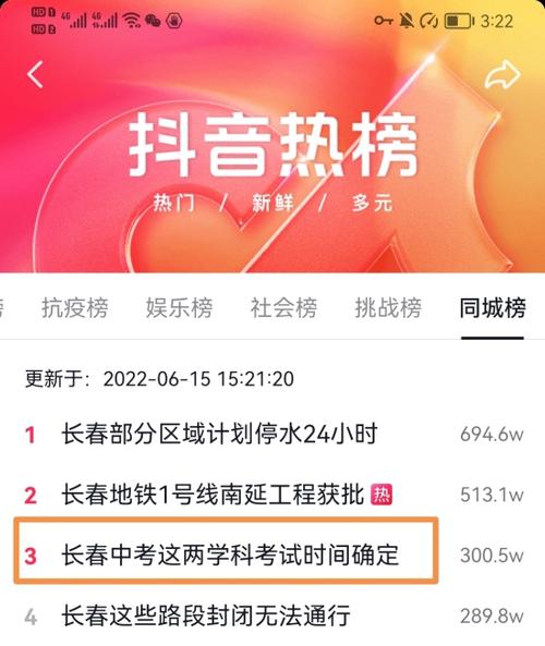 今日热榜app官网版下载图标