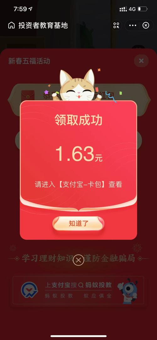 蚂蚁赚钱红包版