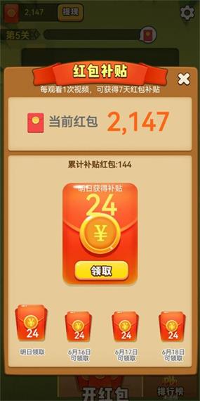 幸福消消消游戏下载红包版图标