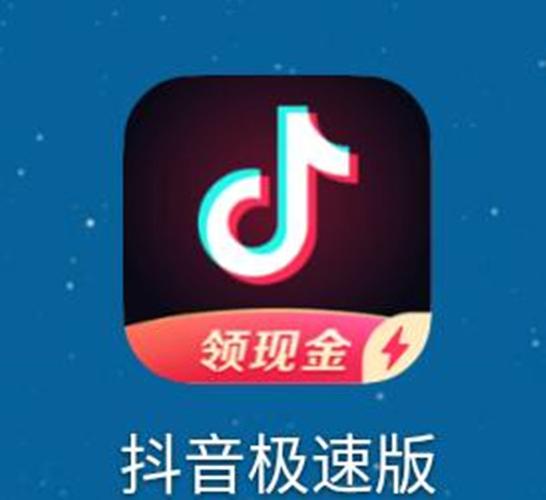 来玩短视频极速版