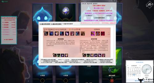 金铲铲辅助科技助手