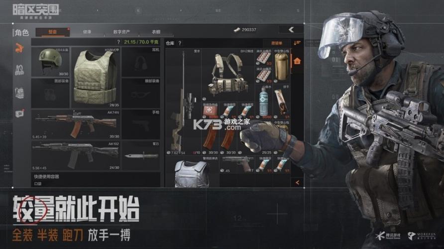 小鸽子辅助器暗区突围v1.76.00