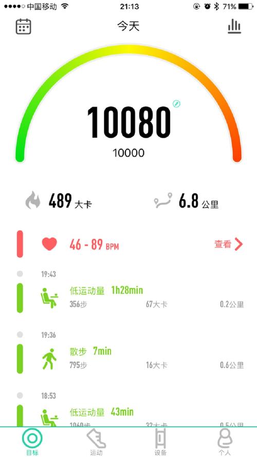 健康步数赚钱是真的吗