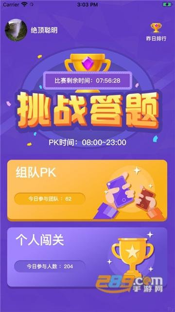 智慧王者(答题领红包)