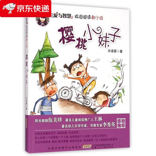 樱桃阅读