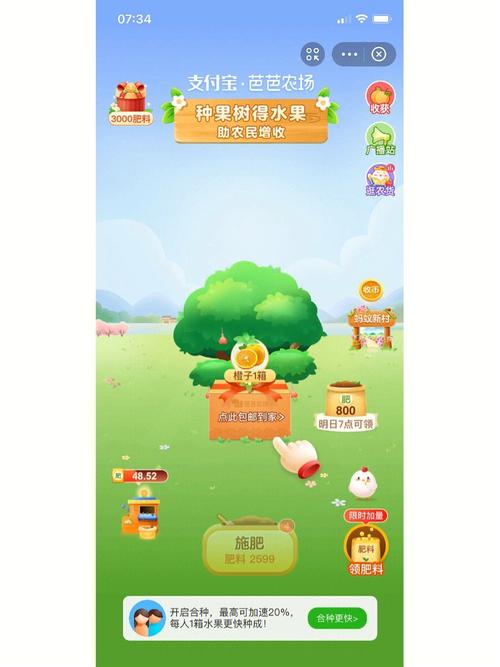 芭芭农场自动脚本