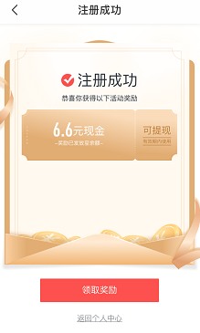 pp赚钱神器