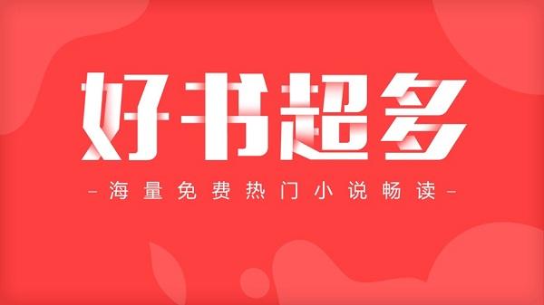 快读小说v9.0.3