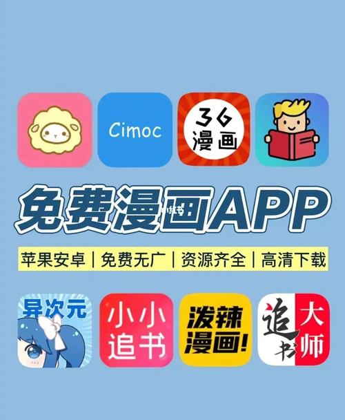 追漫大师app下载免费漫画2023