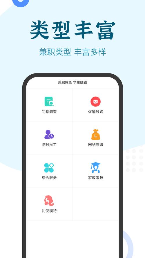 趣客兼职官网版