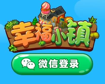 小镇幸福生活赚钱版下载安装
