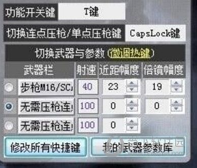 闪电侠辅助器手机版下载