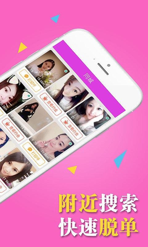 缘欢app诈骗