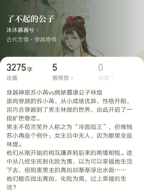 桃心小说免费看