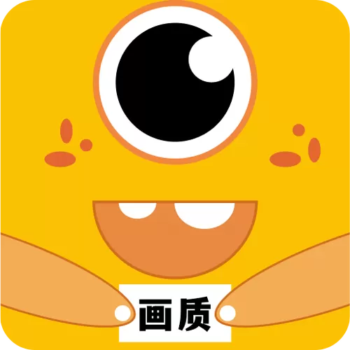 画质怪兽3.4(破解版)免费截图