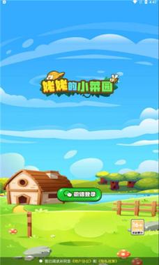 姥姥的小菜园最新版在线观看