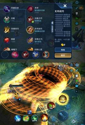 王者荣耀无限火力修改器免费