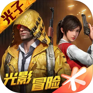 和平精英单机版无需网络版破解版截图