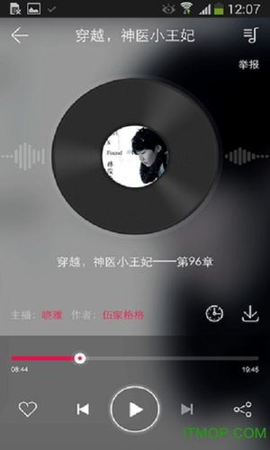 悦耳听书v4.1