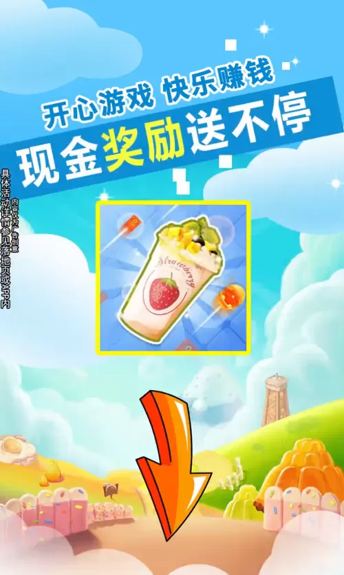 我的奶茶店赚钱版