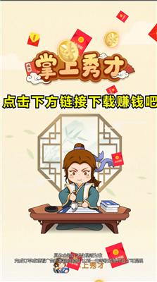 掌上秀才app
