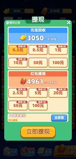 全民消消乐红包版能赚钱