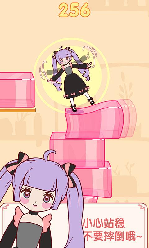 果冻女孩小游戏