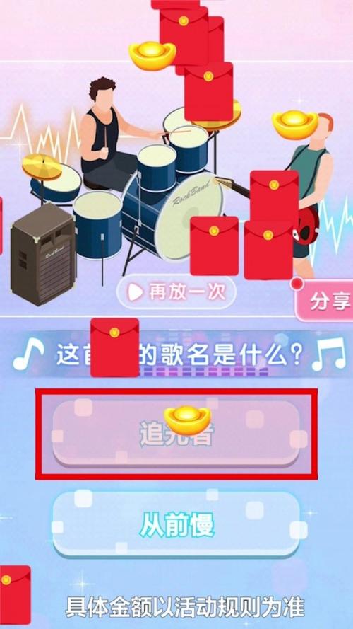 我猜歌特牛红包版2022