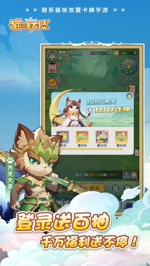 喵喵大陆app