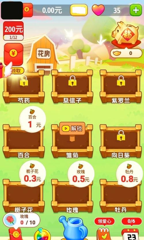 撒金花园赚钱版