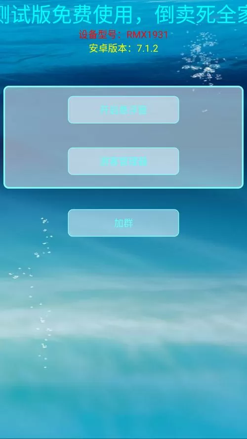 百灵鸟测试版防闪退