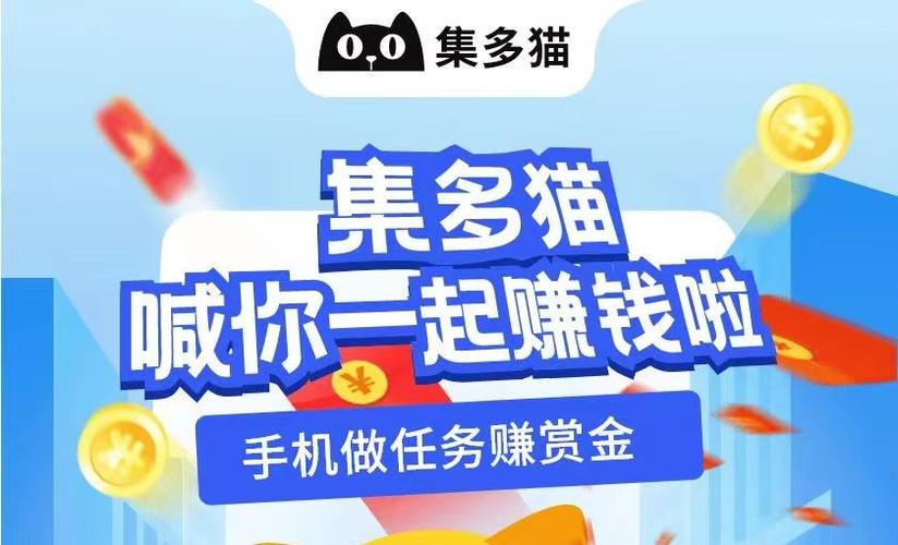 集多猫极速版
