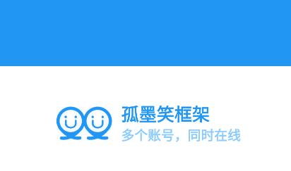 孤墨什么意思