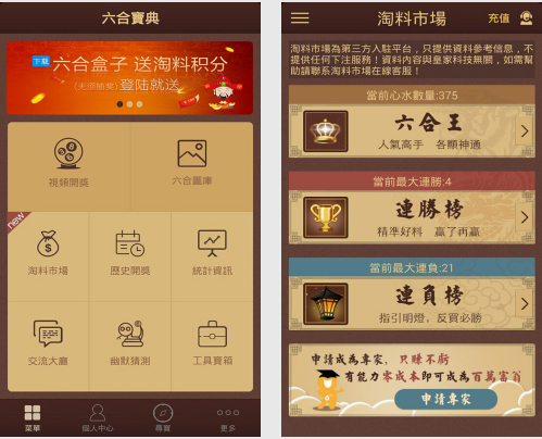 619宝盒官网版