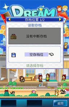 住宅梦物语修改器