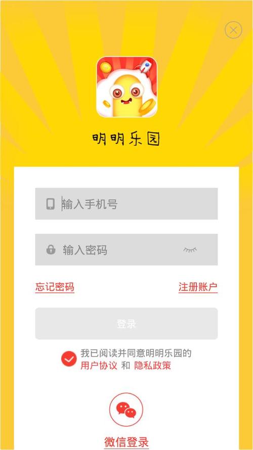 明明乐园app最新版下载