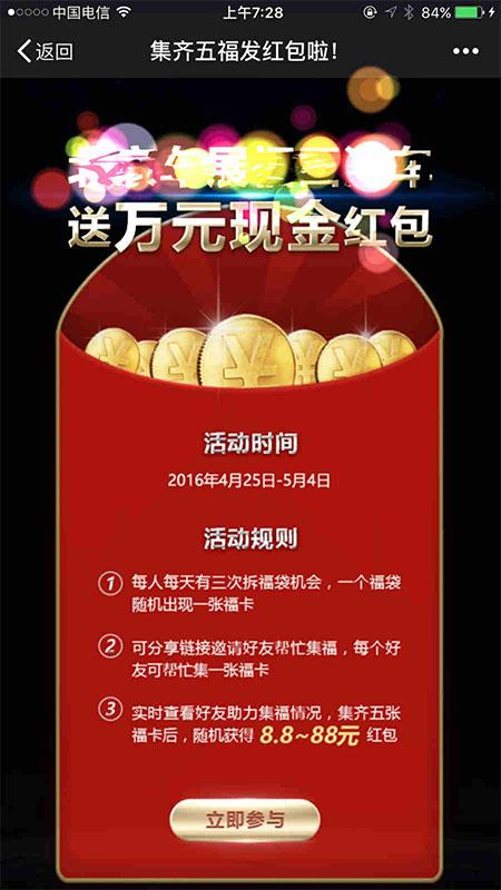 微赞点赞红包软件下载