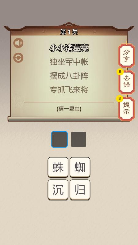 蟠桃什么成语